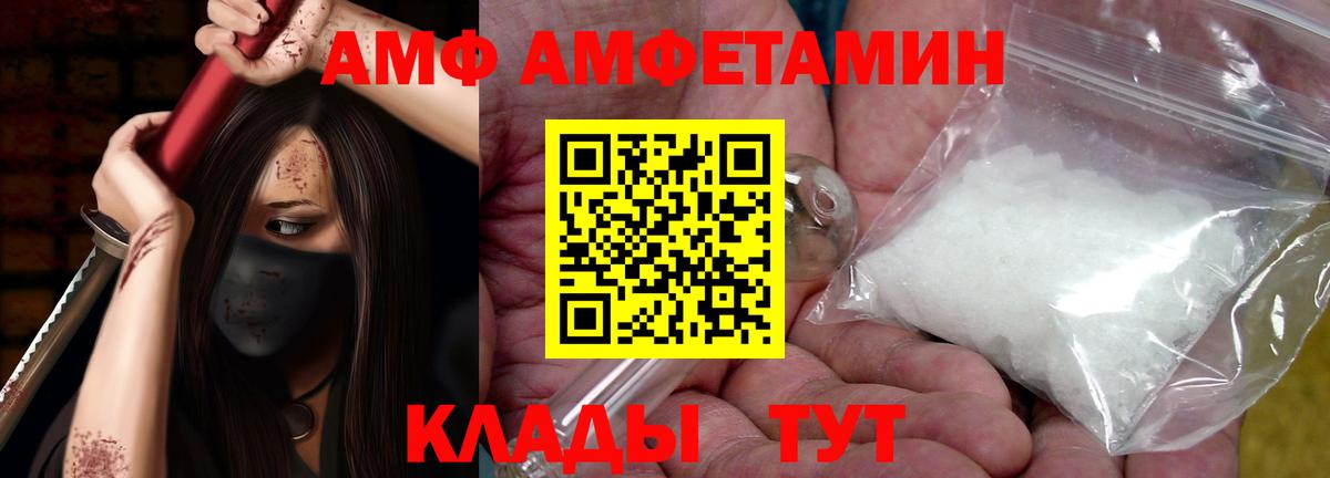 Amphetamine  Amphetamine  Белорецк  Амфетамин VHQ  Вход с VPN 
