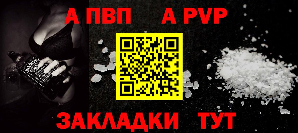 APVP Соль Белорецк