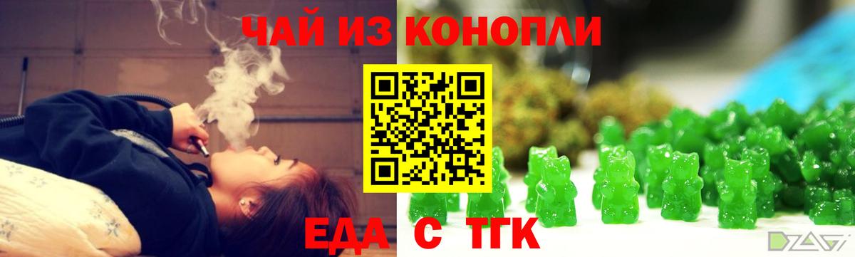Белорецк  Cannafood конопля  Вход с VPN 
