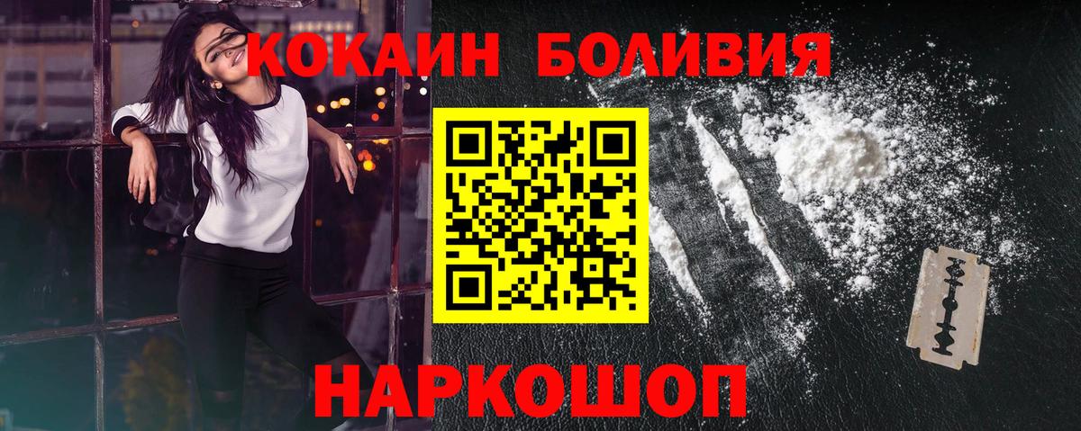 Cocaine Колумбийский Белорецк