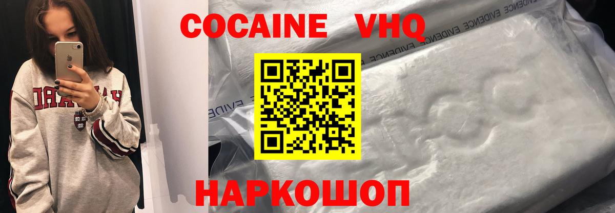 Cocaine 99%  как найти   Вход с VPN  Белорецк  Cocaine Эквадор 
