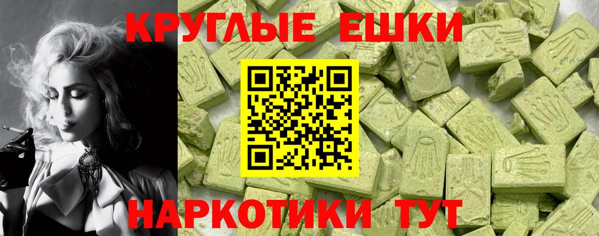 Экстази ешки  ЭКСТАЗИ таблы  Вход с VPN  гидра ссылки  Белорецк 