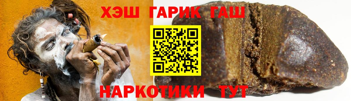 ГАШ Cannabis Белорецк