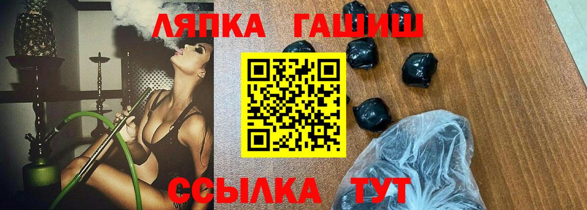 Белорецк  Гашиш индика сатива  Вход с VPN  ГАШИШ гашик 