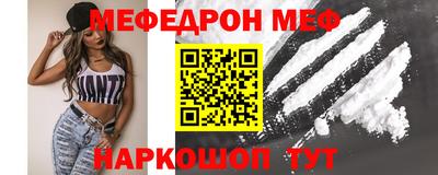 меф VHQ Магадан