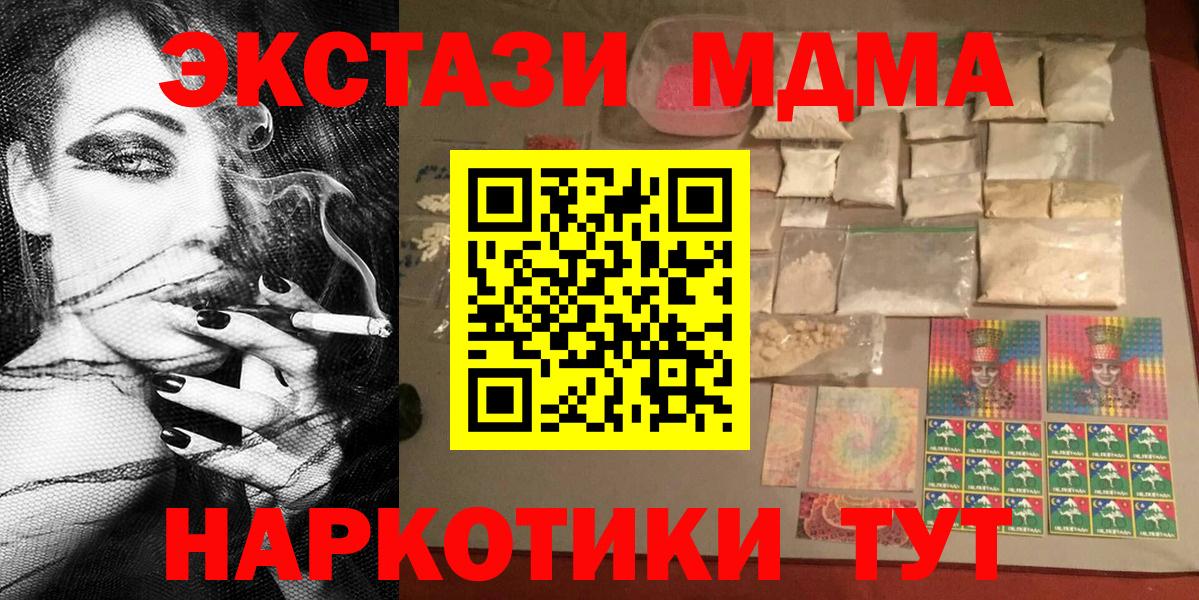 Белорецк  МДМА Molly  Вход с VPN 
