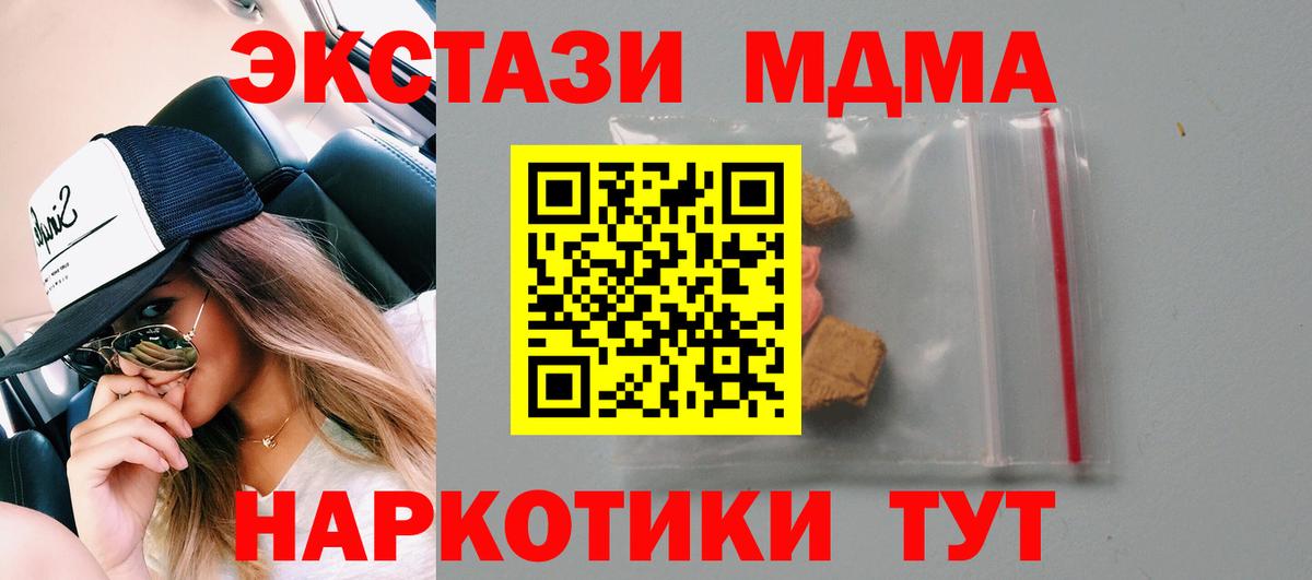 МДМА Molly Белорецк