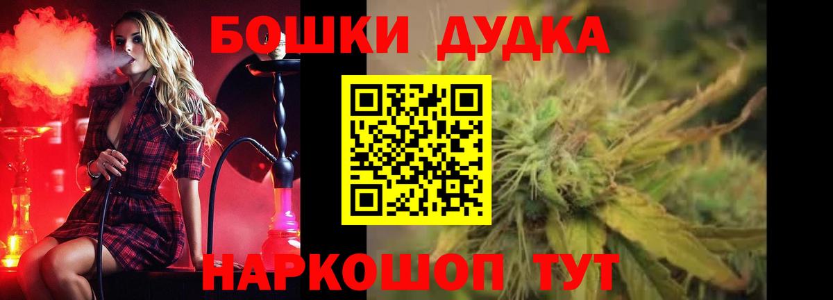 МАРИХУАНА планчик Белорецк